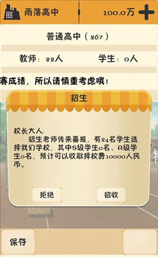 以校之名折相思