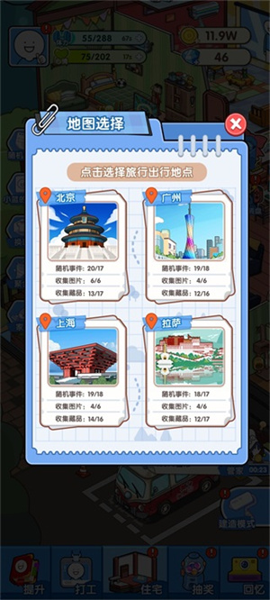 小蓝的打工日常免广告