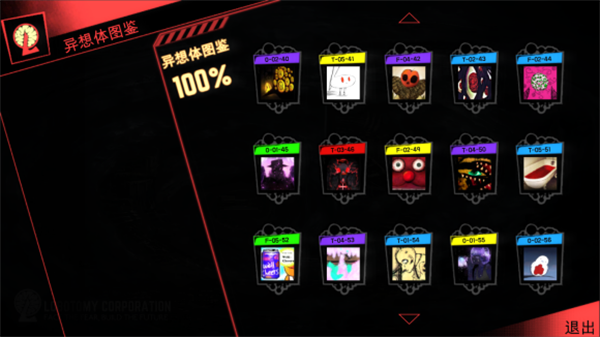 脑叶公司汉化版