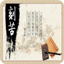 以校之名折相思