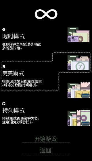 请出示证件校园版