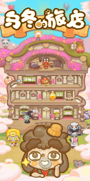 乌冬的旅店gm内置菜单