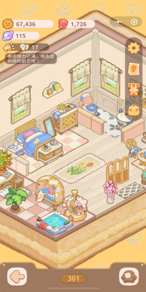 乌冬的旅店gm内置菜单