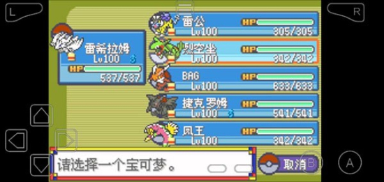 口袋妖怪神兽领域内置菜单