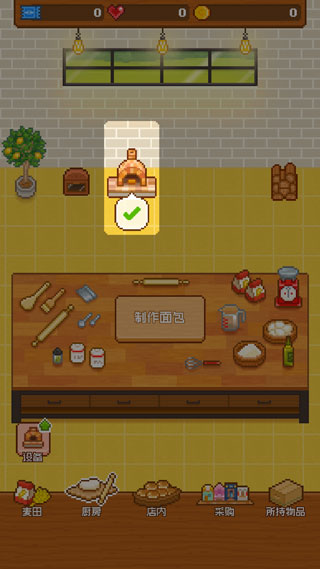 妖精面包房不实名