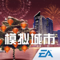 模拟城市我是市长华贵时代