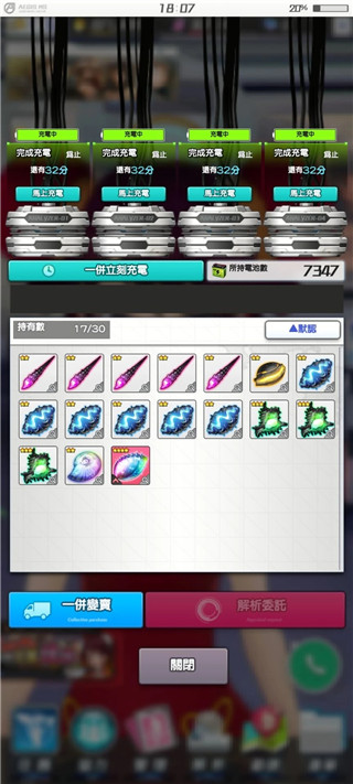 机战少女alice 日服