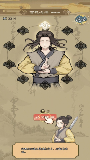 江湖小侠折相思