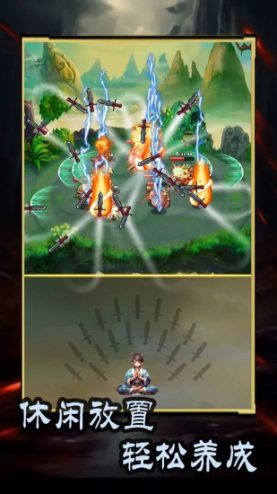 这剑仙只炼剑内置折相思