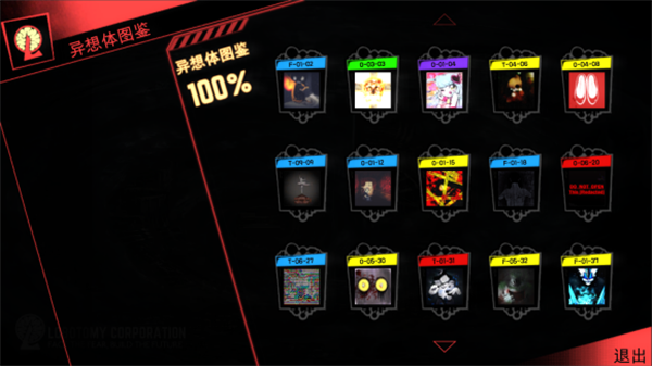 脑叶公司汉化版