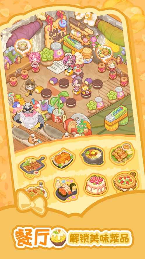 乌冬的旅店免费版