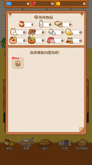 妖精面包房不实名