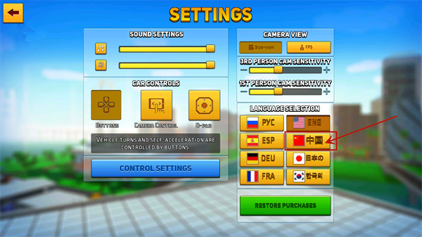 像素城市战争 正式版