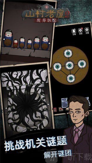 山村老屋2之废弃医院