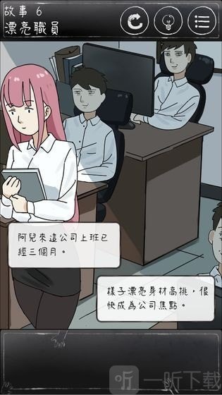 下一秒细思极恐手游