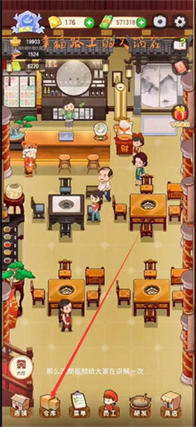 幸福路上的火锅店免费版