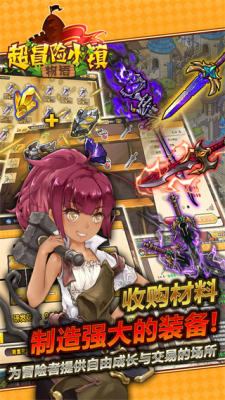 超冒险小镇物语内置菜单