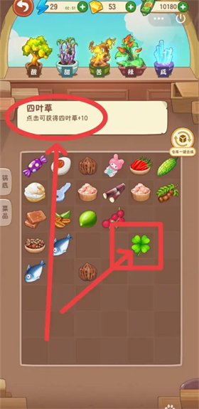 幸福路上的火锅店免费版