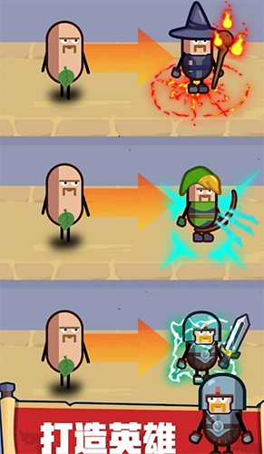 英雄制造工厂内购版