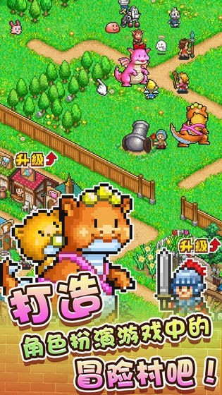 冒险村物语2折相思