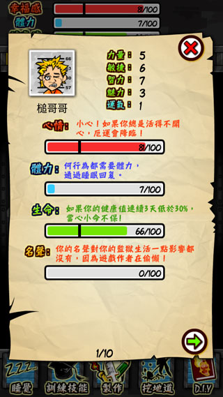 监狱人生折相思