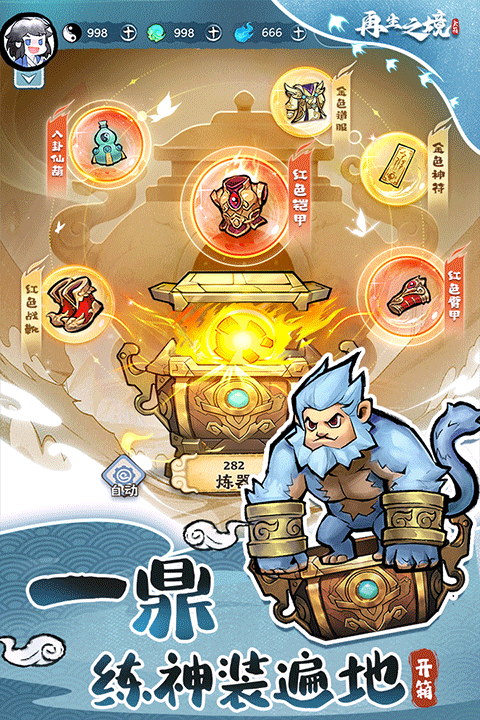 再生之境内置修改器