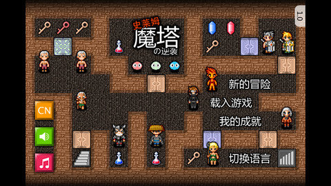 魔塔史莱姆的逆袭全屏