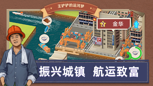 王铲铲的运河梦折相思内置菜单