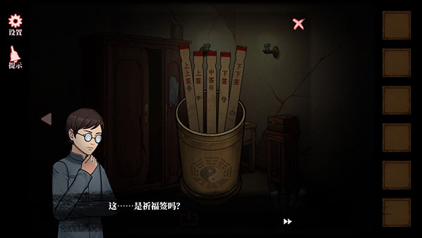 山村老屋4之深林魅影免费版