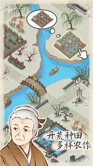 水乡芳华录内置菜单