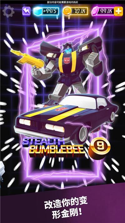 变形金刚极速大黄蜂