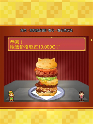 创意汉堡物语折相思