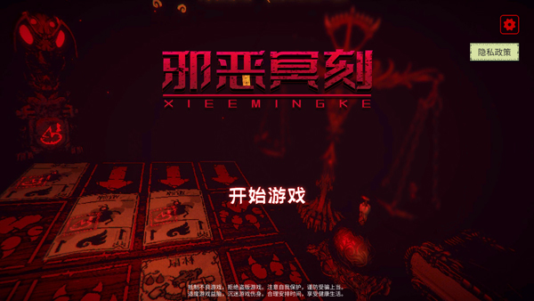 邪恶冥刻脑叶公司模组