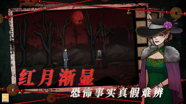 山村老屋4之深林魅影免费版