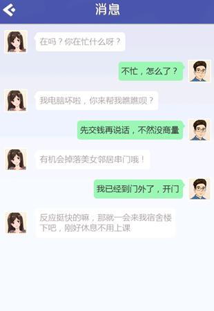 海王模拟器免费版