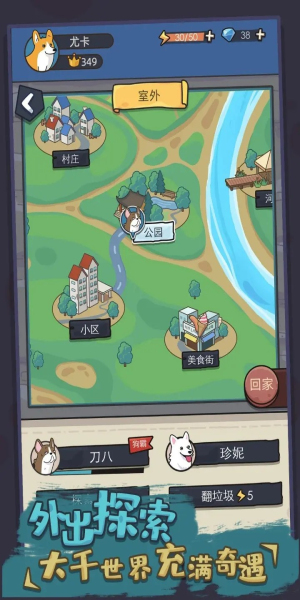 狗生模拟器折相思