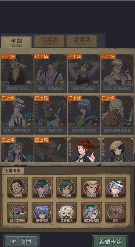 最终庇护所折相思