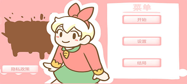 邦尼的面包店无广告