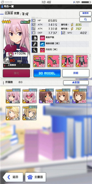 机战少女alice 日服