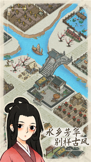 水乡芳华录内置菜单
