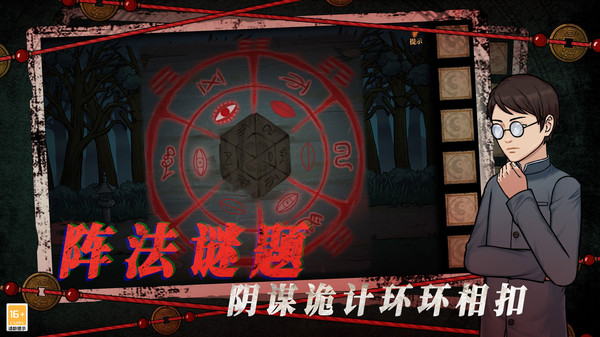 山村老屋4之深林魅影免费版