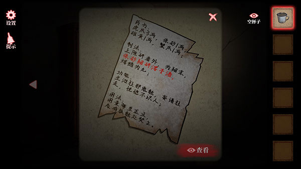 山村老屋4之深林魅影免费版