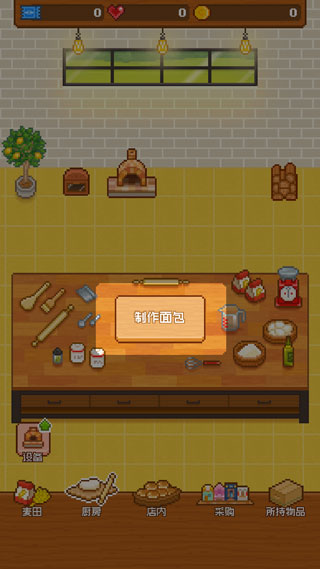 妖精面包房不实名