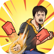劈砖大师最新版