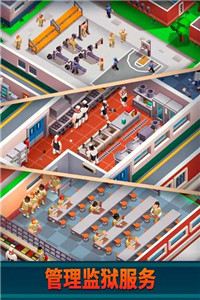 监狱帝国大亨MOD