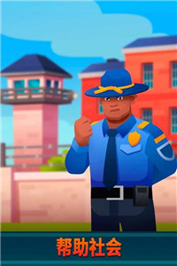 监狱帝国大亨免广告