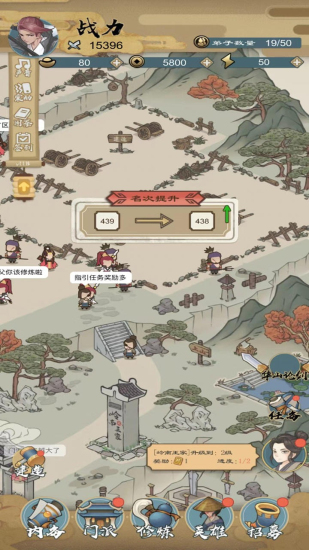 江湖小侠折相思