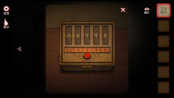 山村老屋4之深林魅影免费版