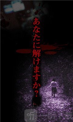 细思极恐鬼故事