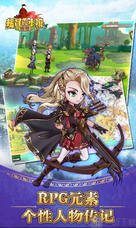 超冒险小镇物语